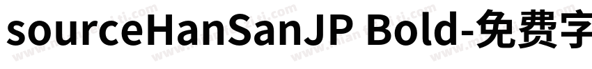 sourceHanSanJP Bold字体转换